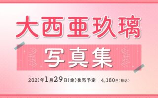 ラブライブ 重要なお知らせ カフェ香咲 様に関するお詫びとお願い ラブライブ まとめ ぷちそく