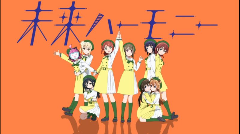 動画 公式 未来ハーモニー アニメpvを公開 ラブライブ 虹ヶ咲 2ch漫画アニメまとめアンテナ