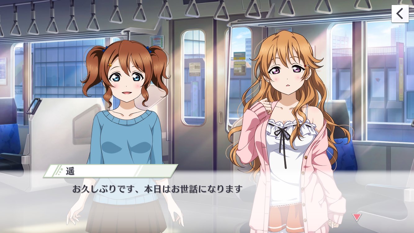 はるかな