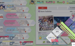 スクスタのキズナレベルを晒すスレ ラブライブ まとめ ぷちそく