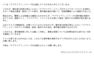 朗報 ローランドさん ラブライブ全シリーズを応援している典型的なラブライバーだった ラブライブ まとめ ぷちそく