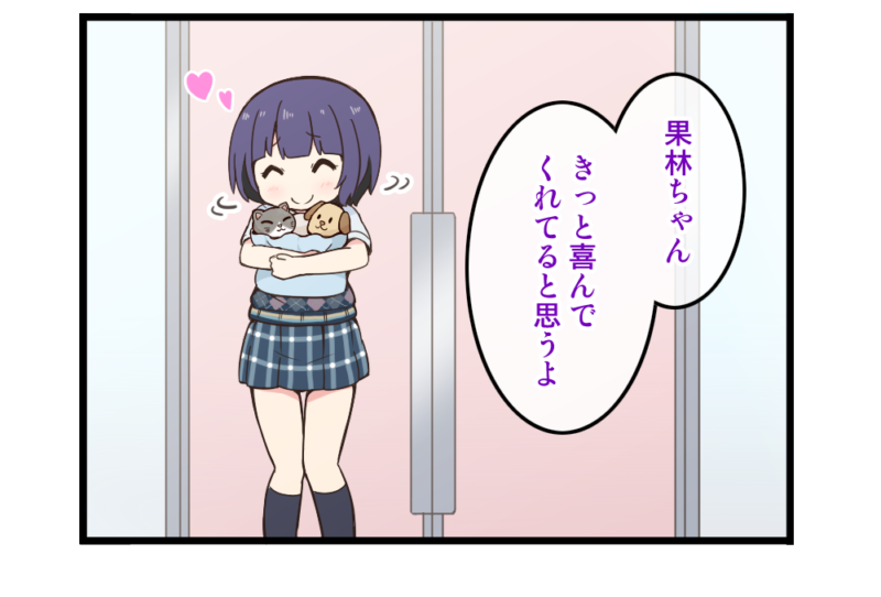 Ss 果林 みんなから貰ったぬいぐるみ どこに置こうかしら ラブライブ 虹ヶ咲 漫画アニメまとまとめ速報