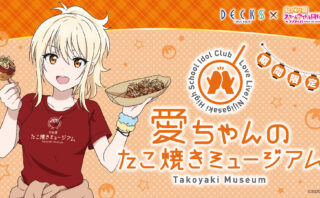 ラブライブ 重要なお知らせ カフェ香咲 様に関するお詫びとお願い ラブライブ まとめ ぷちそく
