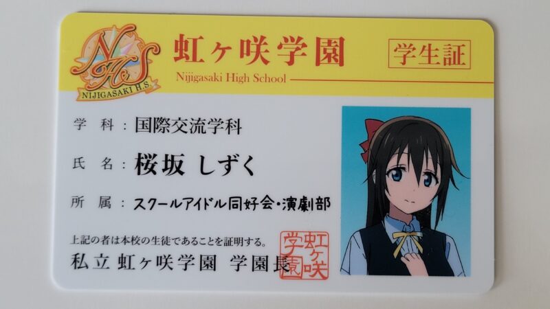 しずくちゃんの学生証拾ったんやがｗｗｗｗｗｗ ラブライブ 虹ヶ咲 2ch漫画アニメまとめアンテナ