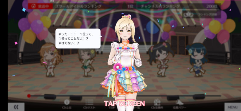 ラブライブ 第9回スクールアイドルチャンネル 1位は宮下愛ちゃん 2ch漫画アニメまとめアンテナ