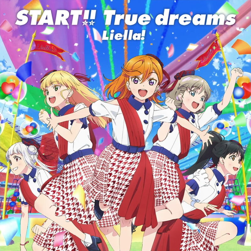 ラブライブ 本日発売のtvアニメop Start True Dreams キャストのコメントが公開される Twitter 2ch漫画アニメまとめアンテナ ラブライブ 本日発売のtvアニメop Start True Dreams キャストのコメントが公開される Twitter 2ch漫画アニメまとめアンテナ