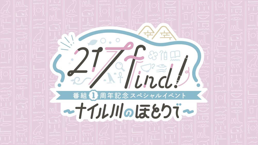 %title%【画像】花宮初奈さんのブロマイド&カスタムTシャツ【声優】