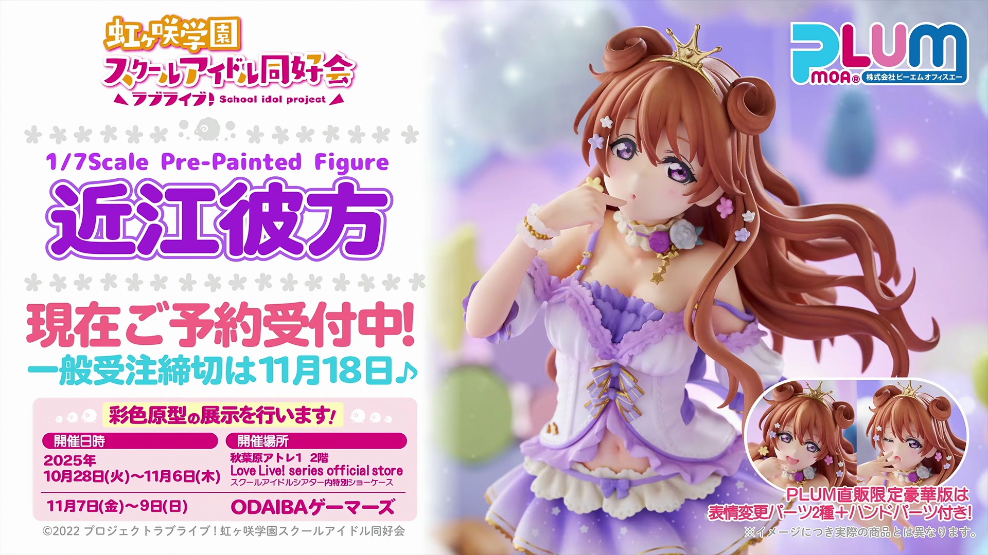 %title%【画像】彼方ちゃんのフィギュア見てきたけど