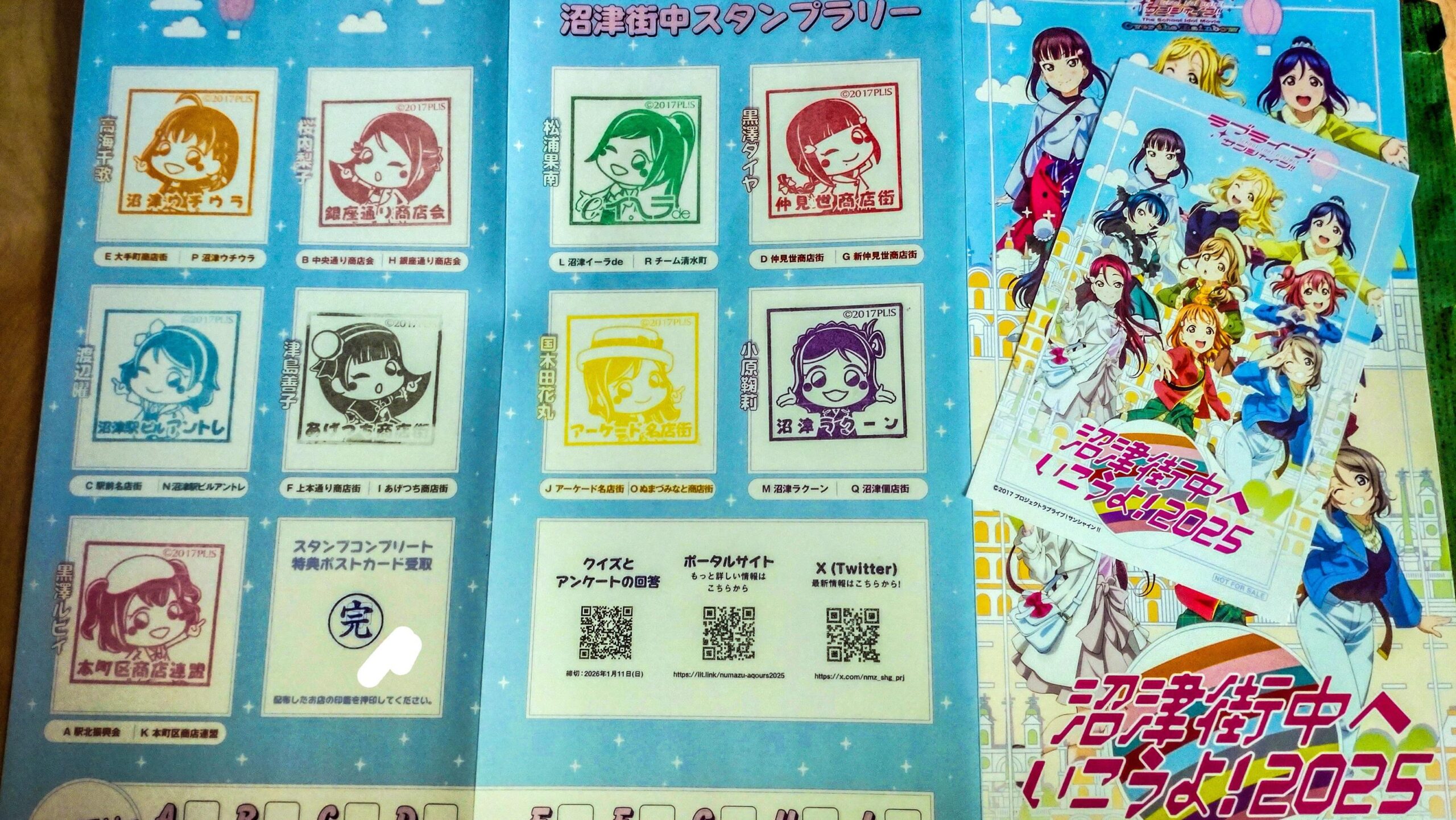 %title%【画像】沼津でデジタル版まちあるきスタンプ集めてきた【Aqours】
