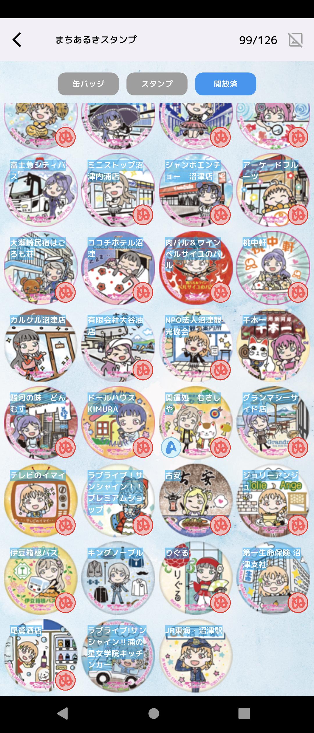 %title%【画像】沼津でデジタル版まちあるきスタンプ集めてきた【Aqours】