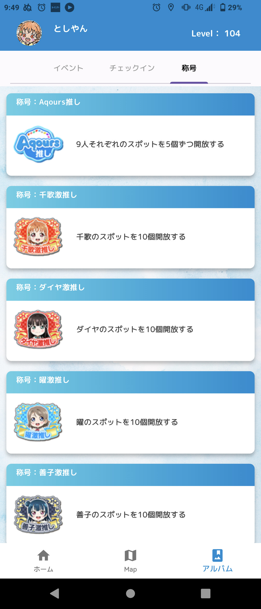 %title%【画像】沼津でデジタル版まちあるきスタンプ集めてきた【Aqours】