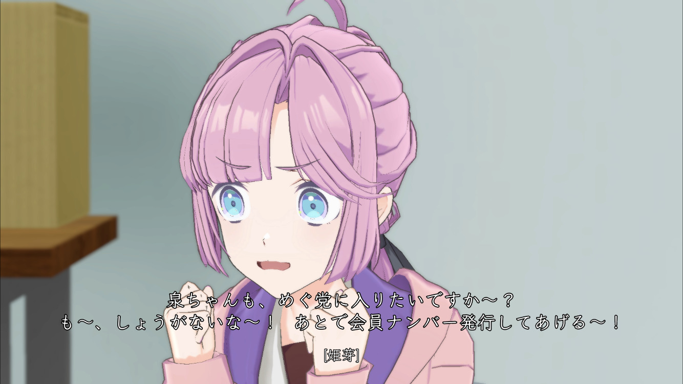 %title%泉「私はめぐ党かもしれない」【2025/10/25With×MEETS『観察結果を報告しよう』】
