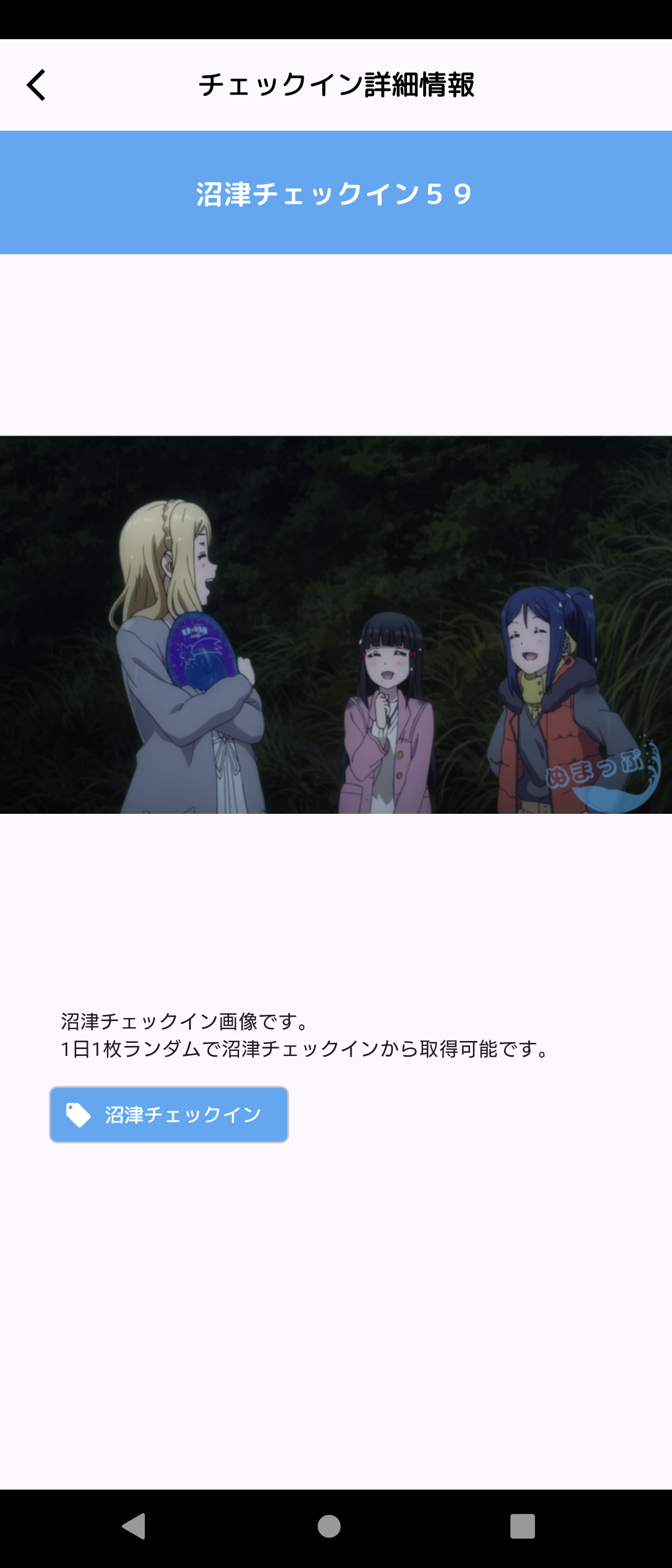 %title%【画像】沼津でデジタル版まちあるきスタンプ集めてきた【Aqours】