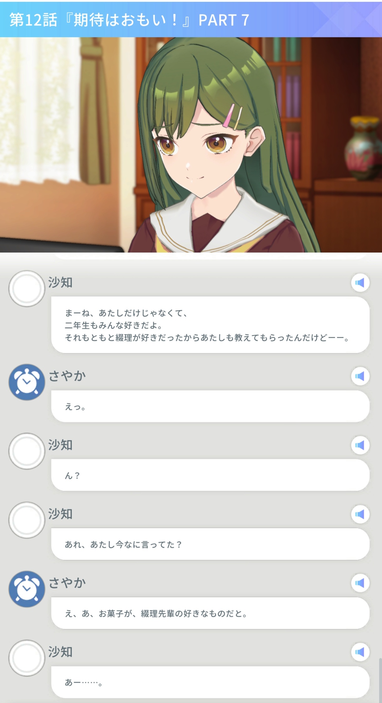 %title%梢と綴理しか居なかった頃のスクールアイドル部【蓮ノ空】