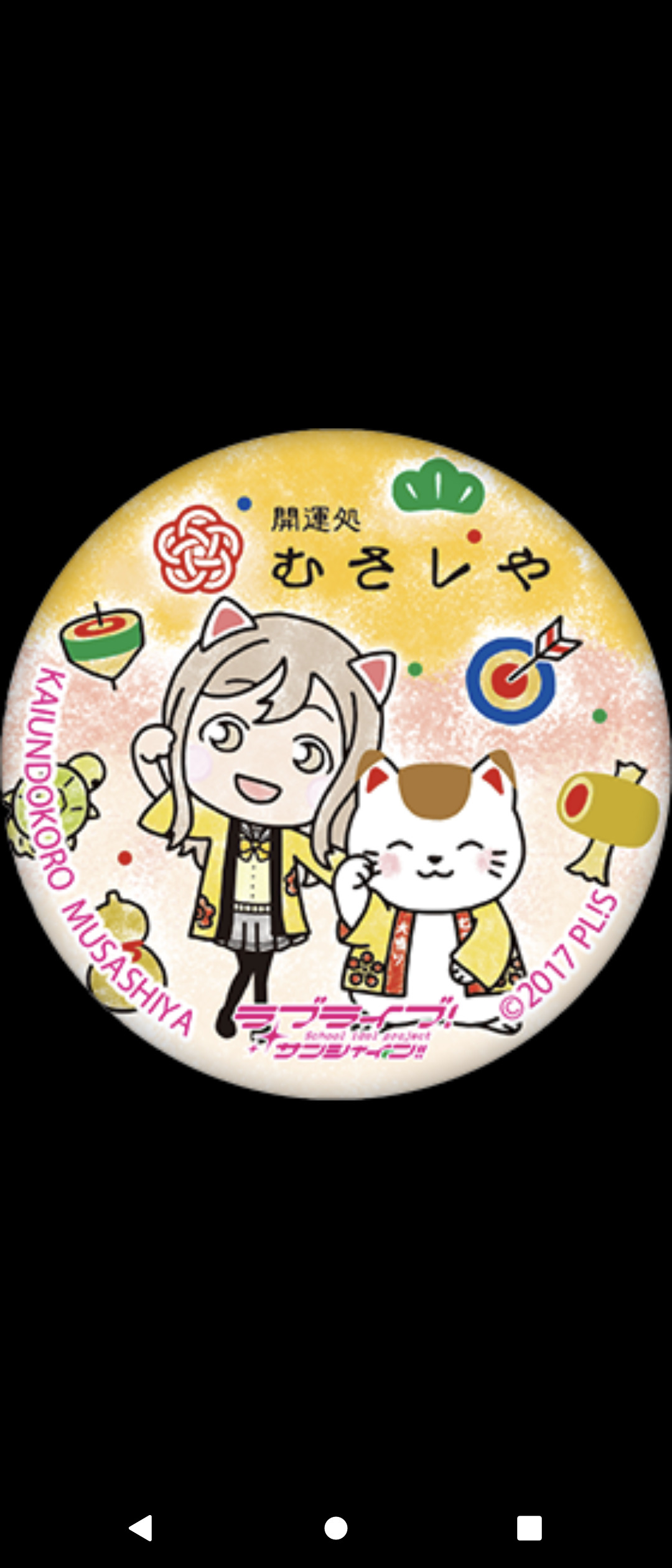 %title%【画像】沼津でデジタル版まちあるきスタンプ集めてきた【Aqours】