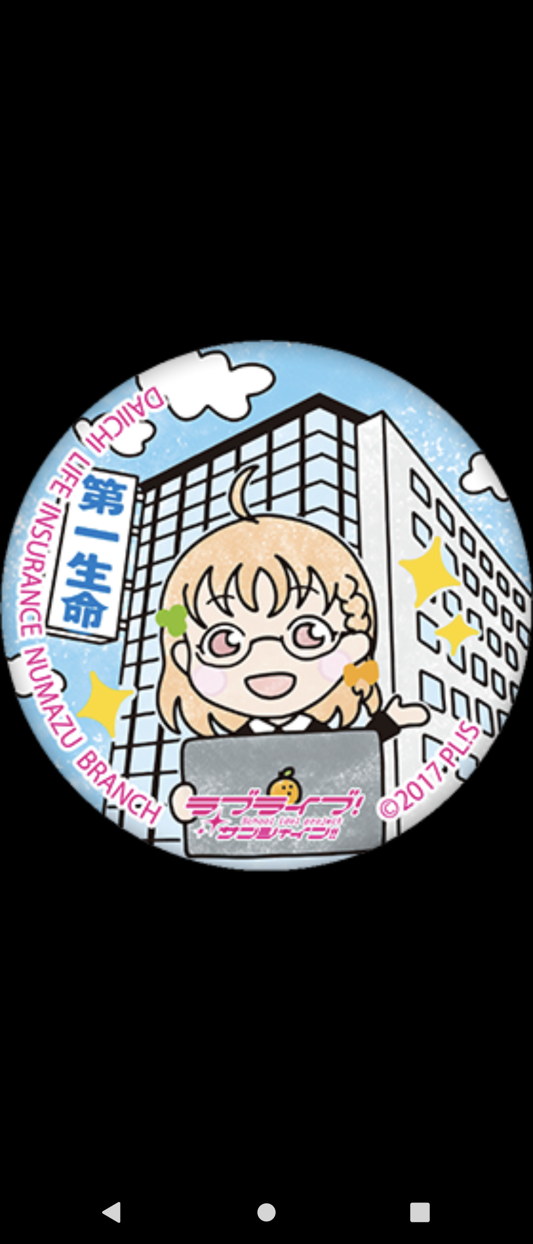 %title%【画像】沼津でデジタル版まちあるきスタンプ集めてきた【Aqours】