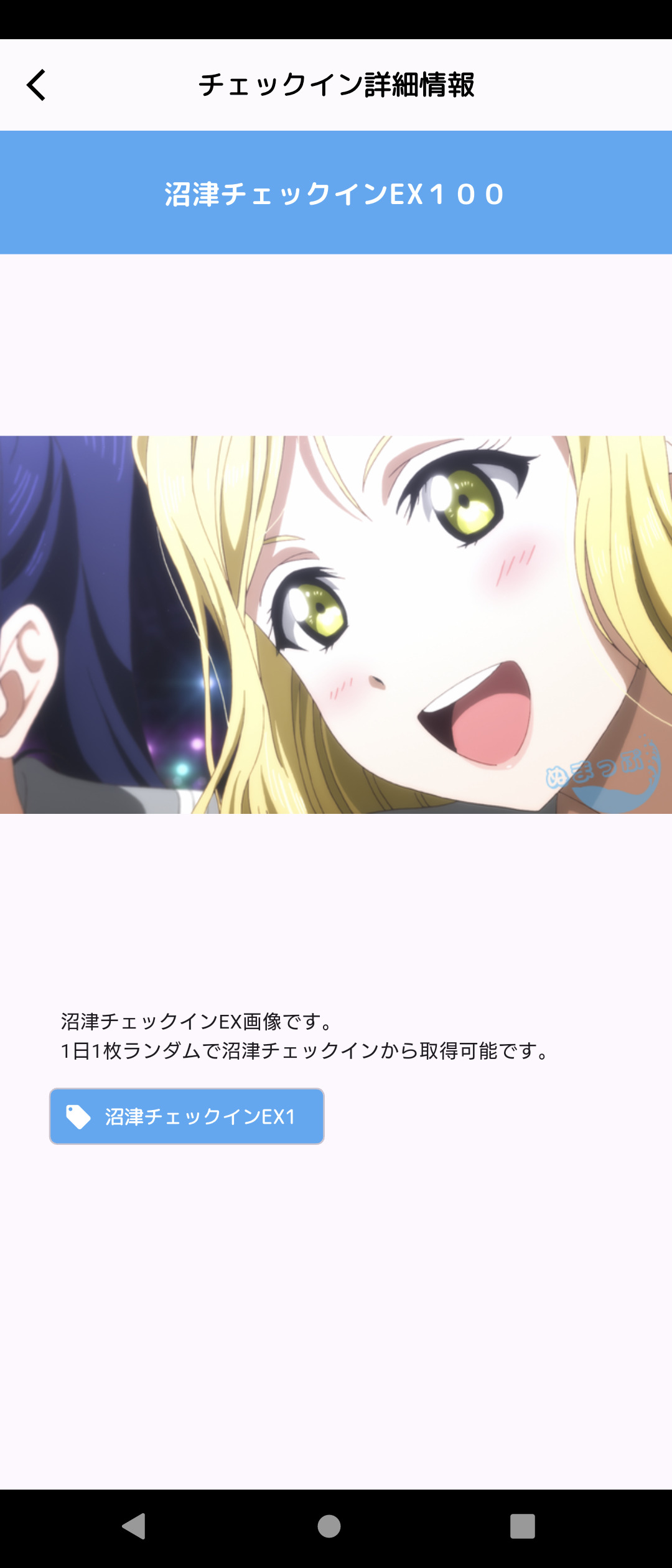 %title%【画像】沼津でデジタル版まちあるきスタンプ集めてきた【Aqours】