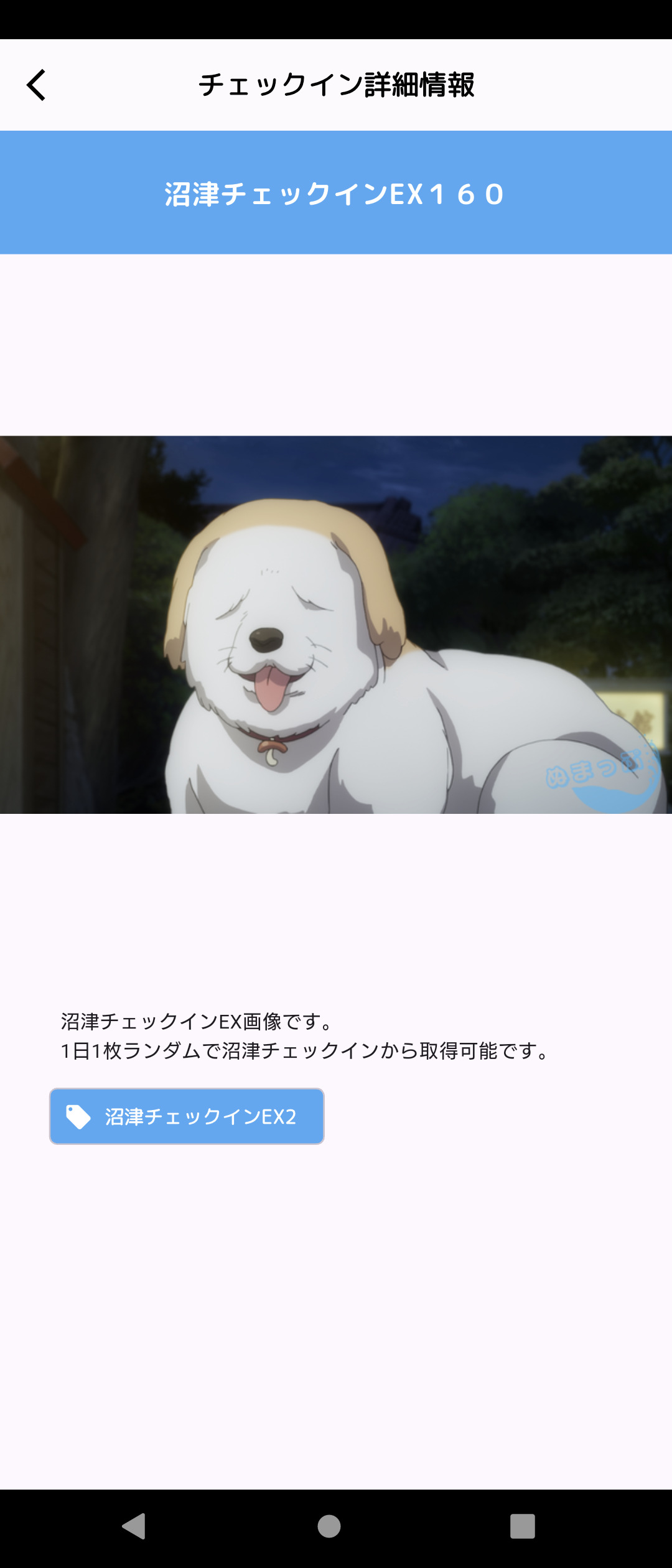 %title%【画像】沼津でデジタル版まちあるきスタンプ集めてきた【Aqours】