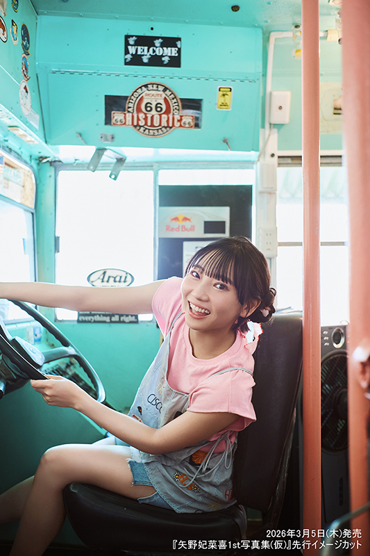 %title%【朗報】矢野妃菜喜1st写真集発売決定!!!!【声優】