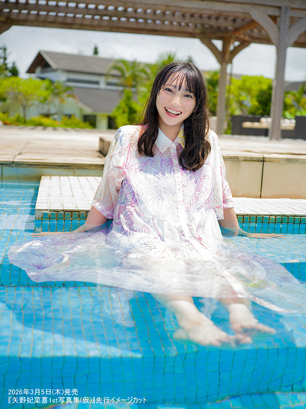 %title%【朗報】矢野妃菜喜1st写真集発売決定!!!!【声優】