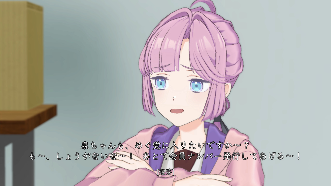 %title%泉「私はめぐ党かもしれない」【2025/10/25With×MEETS『観察結果を報告しよう』】