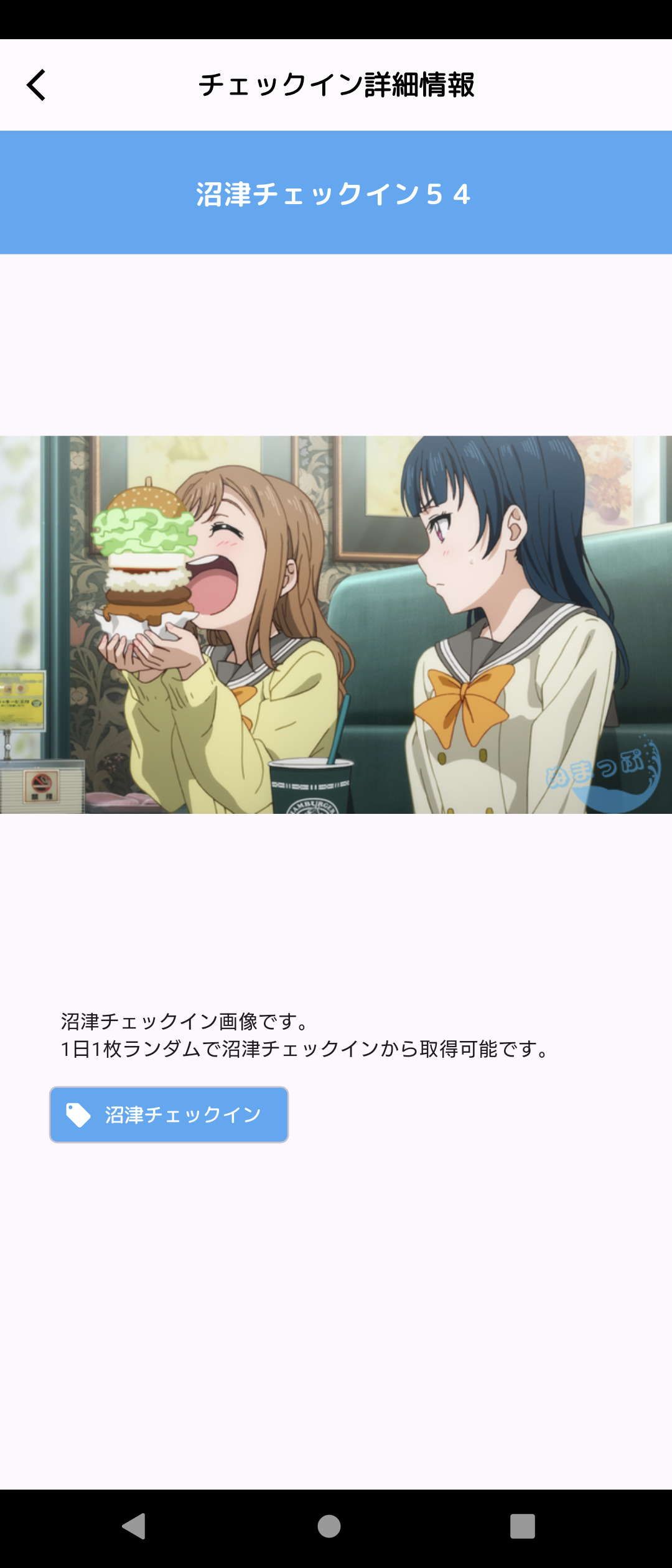 %title%【画像】沼津でデジタル版まちあるきスタンプ集めてきた【Aqours】