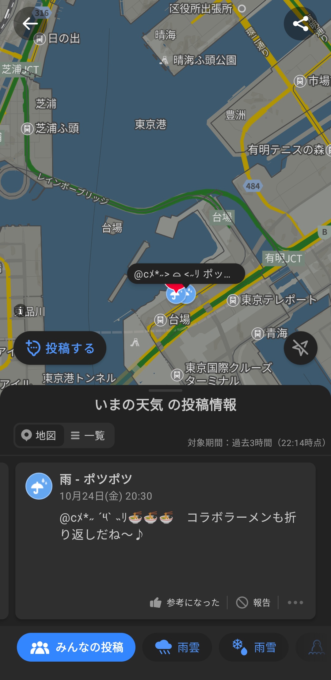 %title%@cメ* ˶ ˆ ᴗ ˆ ˵ リ‐3 ラーメンおいしー【虹ヶ咲】