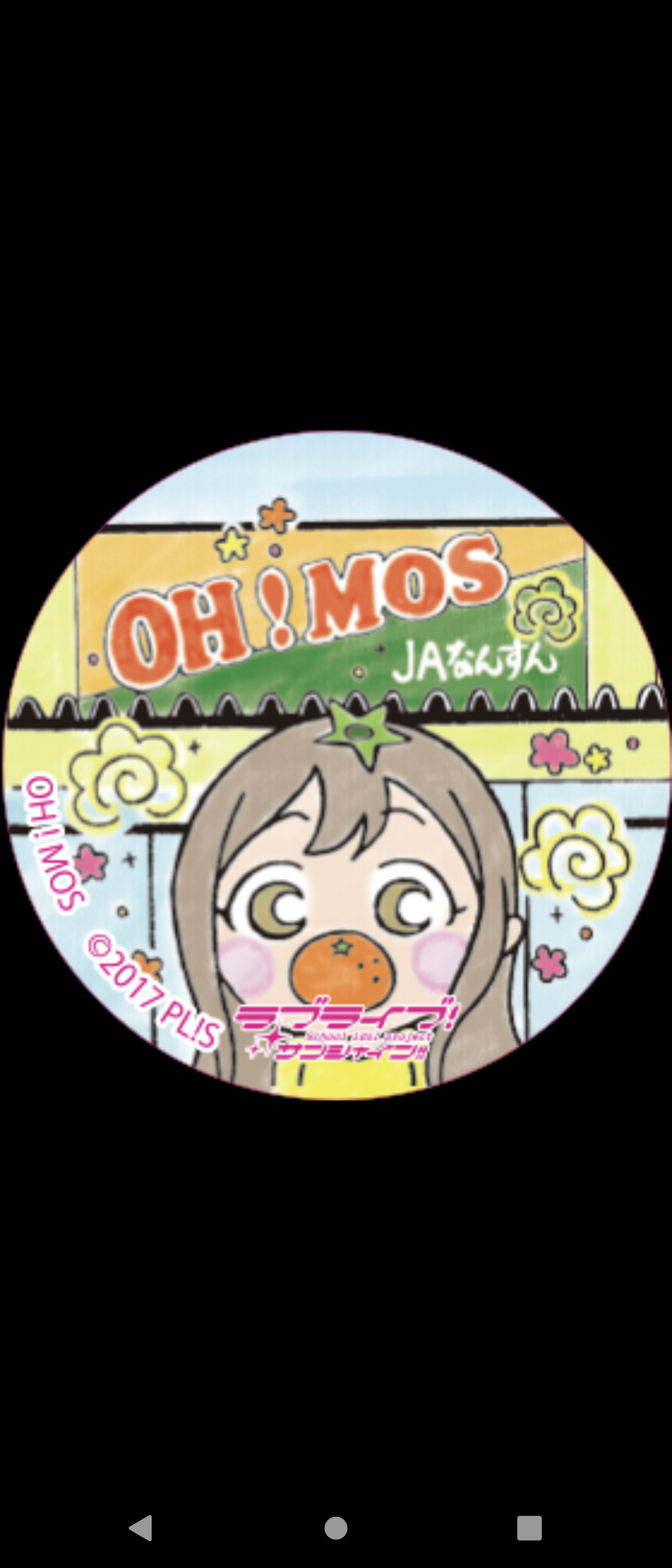 %title%【画像】沼津でデジタル版まちあるきスタンプ集めてきた【Aqours】