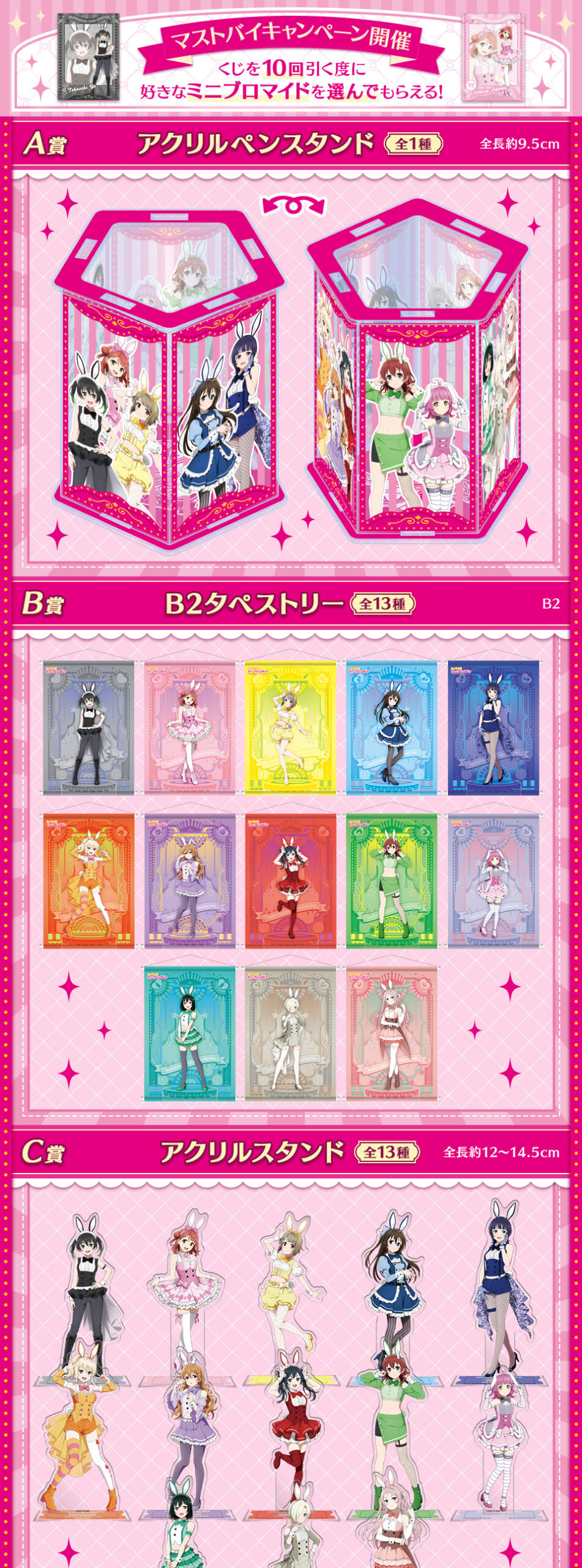 %title%各シリーズで一番え  なラブライブキャラ