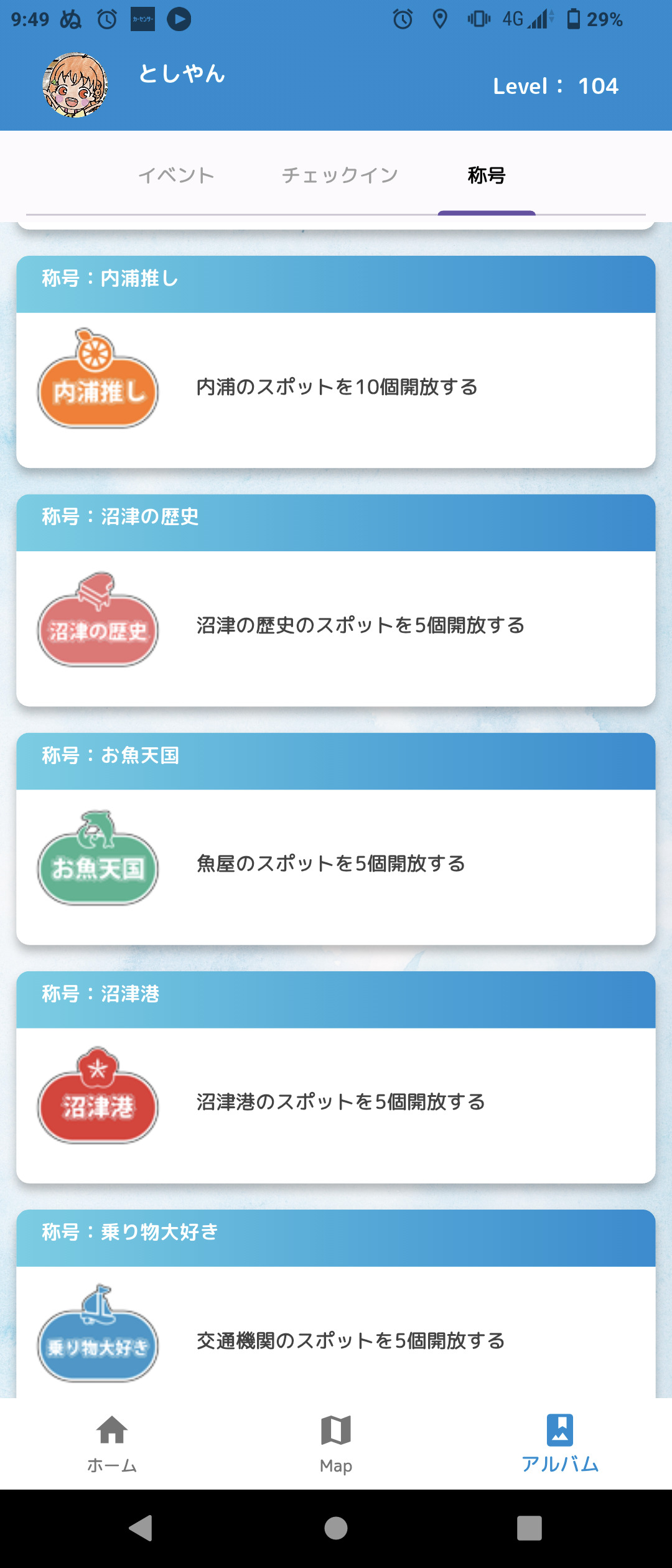 %title%【画像】沼津でデジタル版まちあるきスタンプ集めてきた【Aqours】
