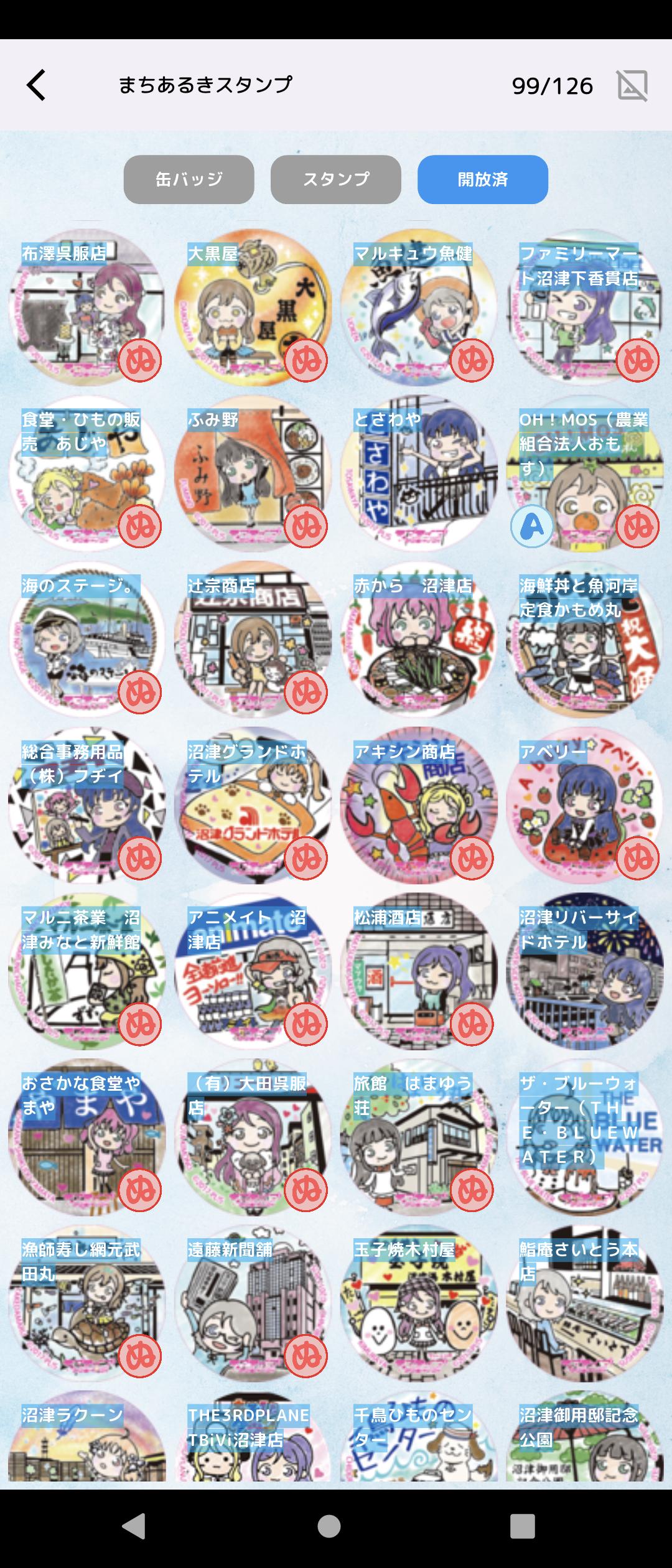 %title%【画像】沼津でデジタル版まちあるきスタンプ集めてきた【Aqours】
