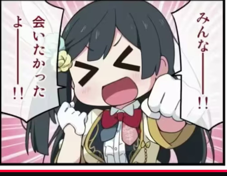 %title%(🌟)「みんなー!会いたかったよー!」を初心者向けに解説【声優】